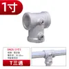 Accesorios para Tuberías de Acero Galvanizado, Conectores para Percheros de Aleación de Aluminio, Conectores Redondos para Tuberías de Agua sin Soldadura de 6 Puntos y 1 Pulgada