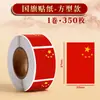 Pegatinas Faciales Impermeables Enrolladas para el Día Nacional para Ropa de Corazón de Niños Pegatinas para Manualidades Pegatina de Bandera China Pegatinas Faciales para Estudiantes de Primaria