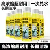 Líquido concentrado para limpiaparabrisas de coche, potente removedor de manchas y películas de aceite, líquido universal para limpiaparabrisas de coche con etanol