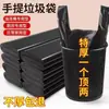 Bolsa de Basura Doméstica Ampliada Engrosada Portátil Estilo Chaleco Cocina Dormitorio Negro Desechable Bolsa de Plástico Fabricante Venta al por Mayor