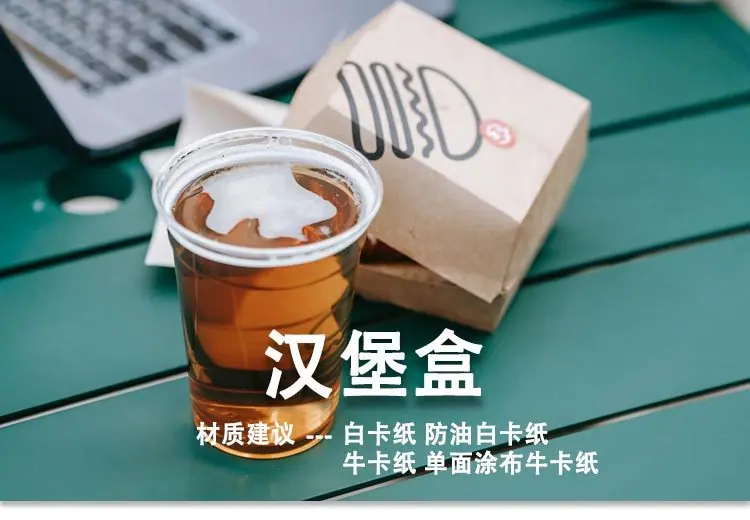 汉堡盒.jpg
