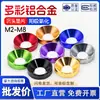 Arandelas Redondas Avellanadas de Aleación de Aluminio Anodizadas M2-M8 Arandelas de Tornillo de Colores Arandelas Planas Arandelas para Agujero Avellanado