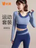 Traje de ropa de yoga de manga larga de dos piezas falsas, sujetador sin costuras, costuras en color contrastante, traje deportivo, ropa de entrenamiento para Pilates