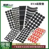 Almofadas de Pé Antiderrapantes e Anti-choque de EVA para Móveis, Almofadas de Borracha Espuma de EVA para Isolamento Acústico, Gaxetas de Silicone Autoadesivas Absorventes de Choque para Mesas e Cadeiras, Almofadas de Esponja