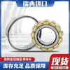 Rodamientos de Rodillos Cilíndricos Skf Importados N Nu Nj 1009 1010 1011 1012 1013 Ecm/Ecp