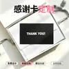 Paquete de caja de regalo TK tarjeta de posventa, impresión de tarjeta de agradecimiento, fabricante de origen transfronterizo, tarjeta de recordatorio de revisión de tarjeta Douyin