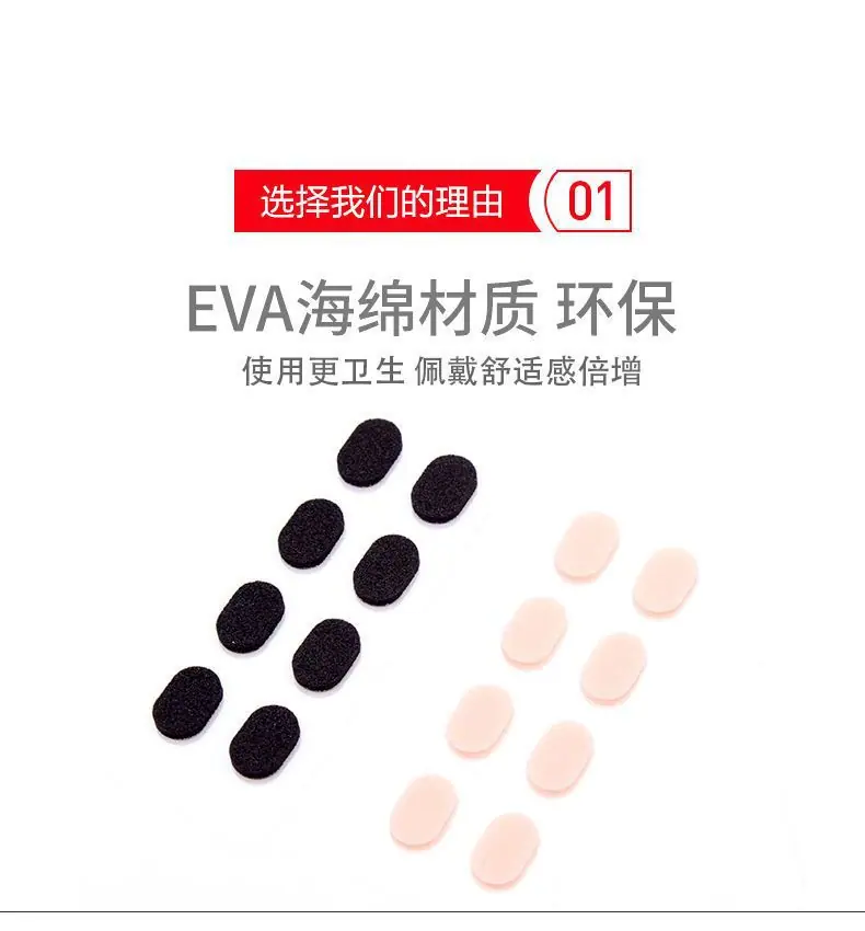 鼻托海绵贴