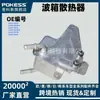 Lk4Z7869F É Adequado para Montagem do Resfriador de Óleo da Transmissão Automática Ford Radiador da Caixa de Câmbio Lk4Z7869J