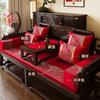 Cojín de Sofá Cojín de Silla Madera Roja Cama Rohan Cojín de Esponja Universal Cuatro Estaciones Estilo Chino Nuevo Lujo Ligero Madera Maciza Engrosado Cojín de Sofá