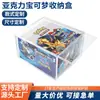Caja Protectora de Cartas ETB de Pokémon de Acrílico Caja de Almacenamiento de Cartas Transparente con Tapa Caja de Exhibición para Colección a Prueba de Polvo