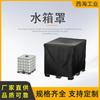 Fabricante de cubiertas para baldes IBC de 1000 litros para exteriores, protección solar y a prueba de polvo.