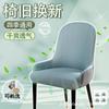 Bingdoudou 2026 Nueva Cubierta de Silla de Esterilla de Verano Moderna Simple Lujo Ligero Verano Cubierta de Silla de Comedor de Alta Gama con Reposabrazos