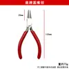 Pinzas de Resorte para Fabricación de Joyería, Pinzas DIY con Mango Rojo de 130 mm para Enrollado de Alambre de Oro, Plata y Cobre Sin Marcas