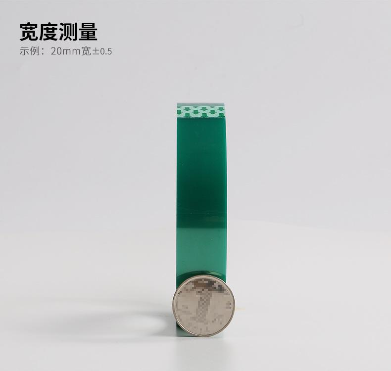 绿胶33米描述_08.jpg