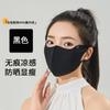 Mascarilla de protección solar de verano Protección UV Ángulo de protección ocular tridimensional 5D Mascarilla de ácido hialurónico Mascarilla lavable de aspecto elegante