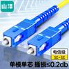 Yamasawa Pigtail de Fibra Monomodo Grau Telecom SC-SC SC-ST ST-LC SC-FC LC-LC3 LC-FC