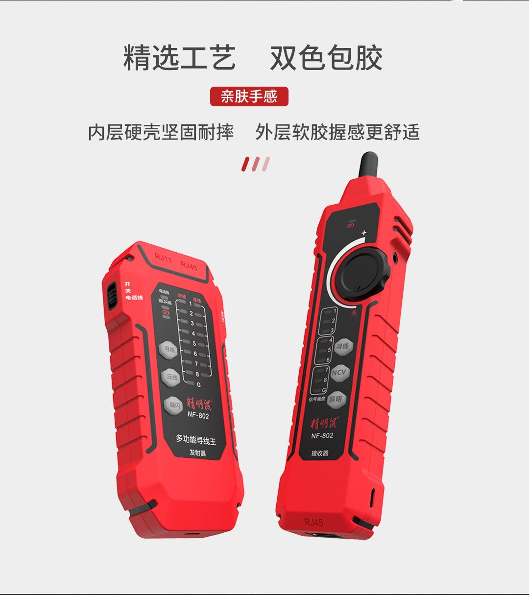 NF-802-中文详情页-1_12.jpg