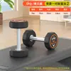 Conjunto de halteres para homens, adequado para fitness em casa, feito de ferro fundido maciço e aço puro, com revestimento de borracha, um conjunto completo de halteres para uso doméstico