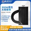 Paneles Solares Flexibles Plegables de 50W-400W para RVs y Barcos, Paneles Solares Fotovoltaicos, Paneles de Generación de Energía Fotovoltaica al por Mayor