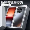 Adequado para capa de celular iQOO 15 Ultra, modelo novo com proteção de lente integrada, tudo incluído com película de lente embutida, acabamento fosco
