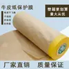 Venta Directa Película Enmascarante de Papel Kraft Papel de Enmascarar para Pintura en Spray Muebles Papel de Enmascarar Papel de Protección de Enmascarar Decoración Película Enmascarante de Papel Kraft