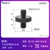 En Stock Tornillo de Cámara de Acero Inoxidable de 1/4 a 3/8 Tornillo de Placa de Liberación Rápida Tornillo de Conversión Tornillo de Conexión de Base de Trípode