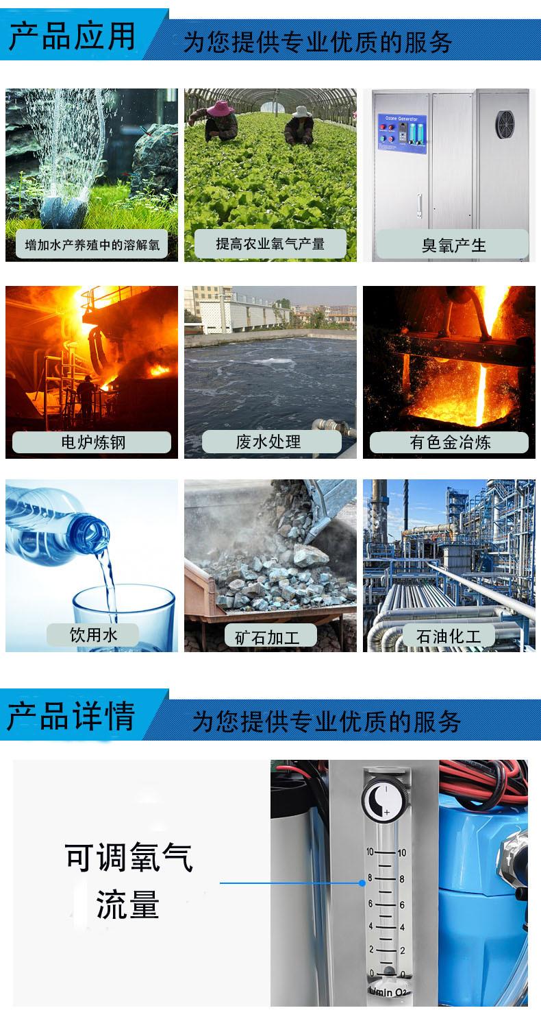 制氧机详情_05.jpg