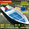 Barco de fibra de vidro de camada dupla barco espessado drenagem de água viva mar pequeno barco barco de pesca barco de mar cabine barco de pesca barco de pesca automática outro