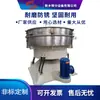 Precio de Criba Oscilante Circular Yan'An Criba Oscilante Ultrasónica para Perlas Fácil de Desmontar Filtro Tamizador para Ceniza de Sílice Polvo de Carbón