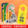 No molestar la puerta listado manija de la puerta aviso de puerta marca personalización algo salir aviso de marca PVC personalización