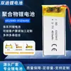 Batería de Polímero de Litio 3.7V 602040 450Mah Juguete Sensor Luz Altavoz Bluetooth Polímero