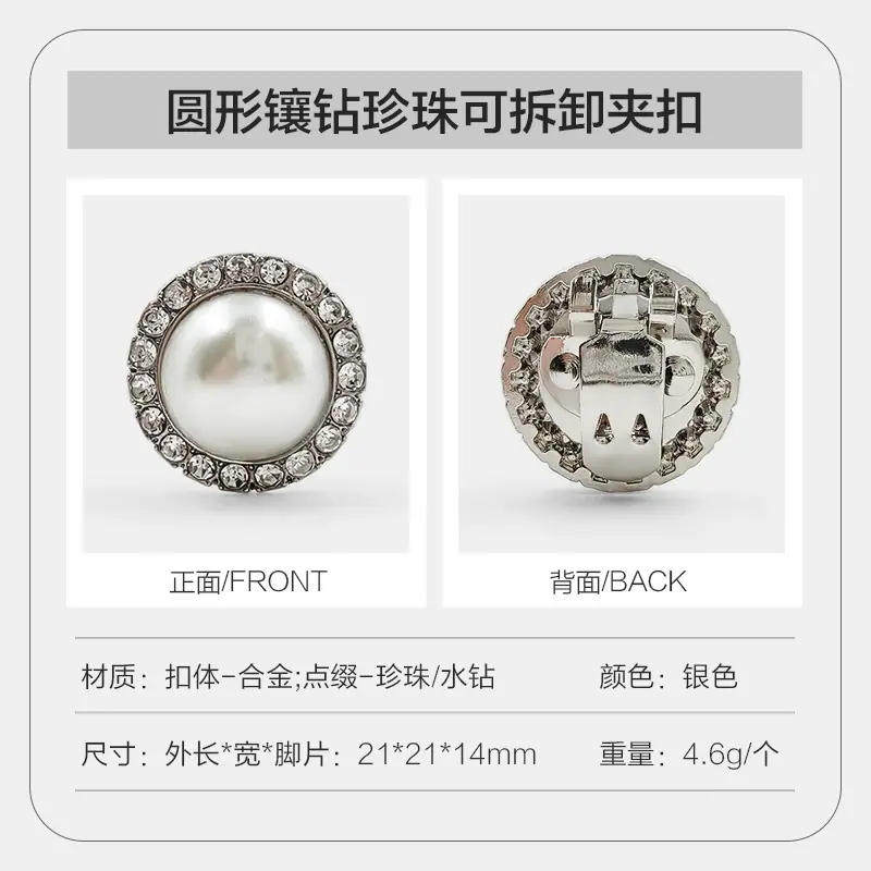 银色圆形镶钻珍珠可拆卸夹扣 拷贝.jpg