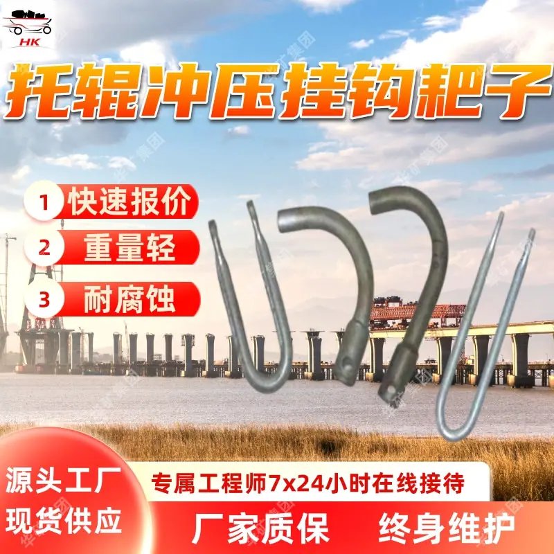 托辊冲压挂钩耙子.jpg