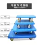 Carro Tortuga Carro Plano Carretilla de Mano de Plástico Carrito Ruedas Móviles Universal Rueda Universal Rueda Polea Carro para Palets