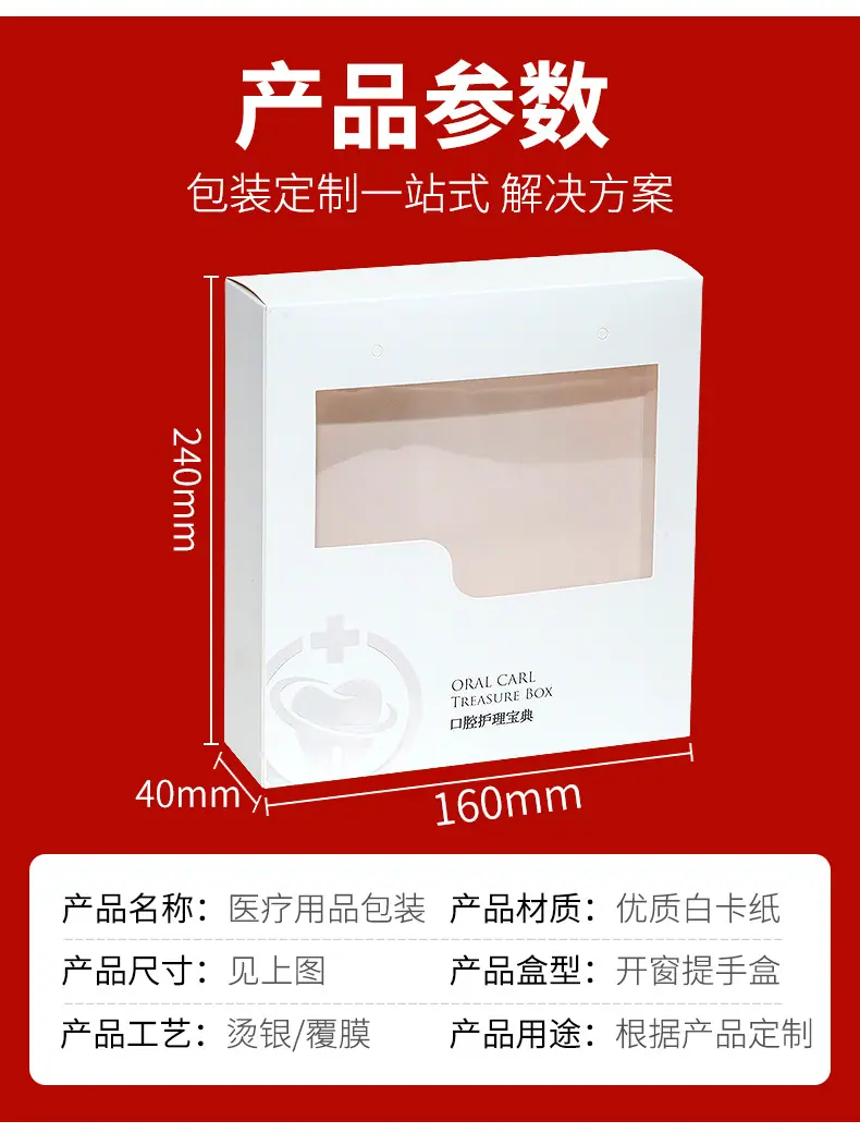 白卡盒详情页_10.jpg
