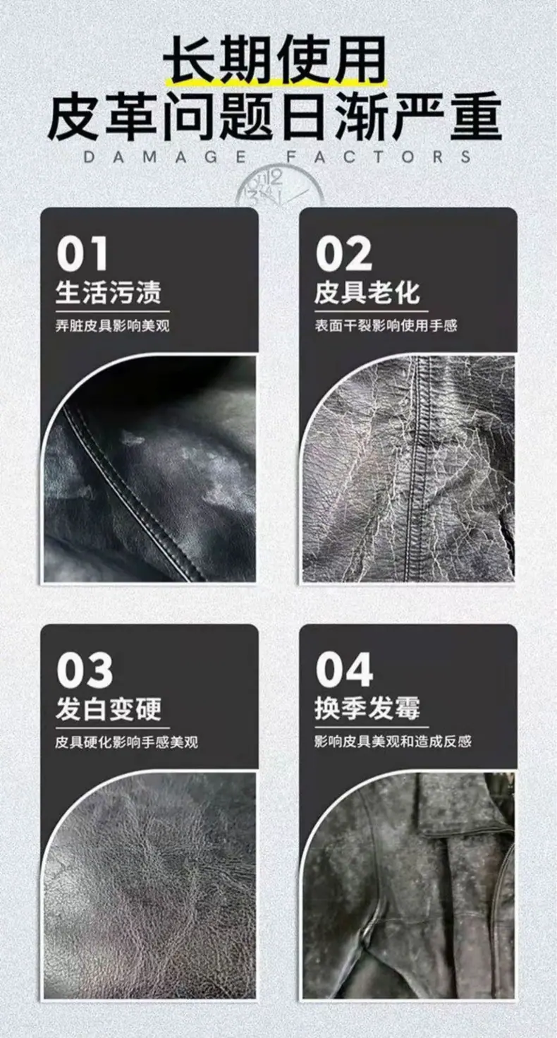 皮衣保养油_06.jpg