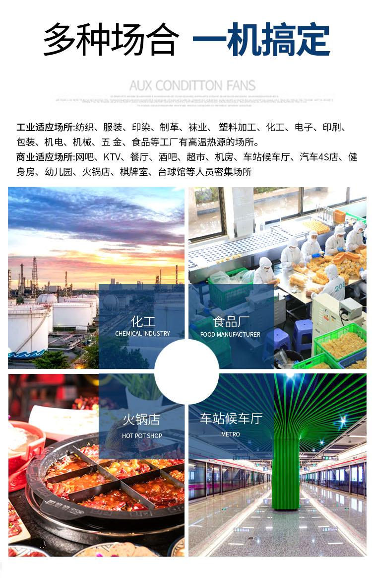 节能空调