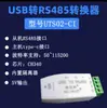 Convertidor de puerto serie USB a RS232 alta velocidad 6Mbps herramienta de depuración de control industrial forma de onda completa TTL UART CH343