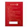 Parche de Terapia de Infrarrojos Lejanos Liuhe Qiankun Tongrentang de Nanjing Al-H (Sinovitis) 10 Parches (Versión 7981)