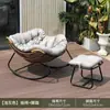 Mecedora de Ocio para Balcón para Uso en Casa, Sofá Perezoso para Apartamentos Pequeños, Silla para Siestas, Mecedora de Ratán de Moda, Sillón de Relax para Adultos