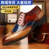¡Guau, zapatos de cuero para hombre hechos a medida transfronterizos, zapatos de cuero estilo británico, zapatos formales de vestir para hombre, punta fina, antideslizantes, resistentes al desgaste para hombre