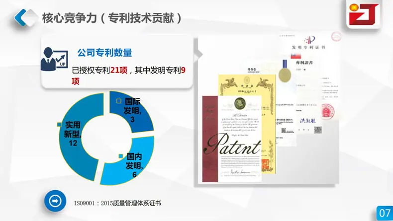 匠森金属_产品核心竞争力26.jpg