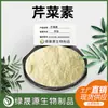 Apigenina Liposomal 50% Apigenina 98% Apigenósido Apigenina 520-36-5 En Stock
