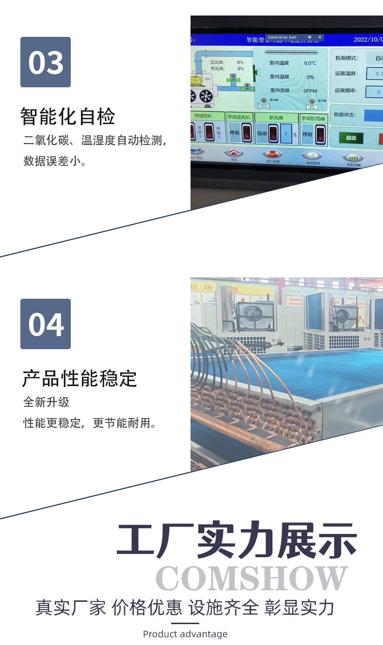 智慧菇房详情_08.jpg
