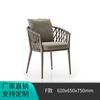 Villa ao ar livre estilo europeu Pátio Lazer Terraço ao ar livre Rattan ao ar livre Varanda Simples Pei Rattan Cadeira Cadeira de corda
