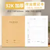Cuaderno cosido de Papel Kraft 32K engrosado B5 Texto para Composición en Inglés Notas de Corrección de Errores del Estudiante Notas de Lectura