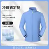 Chaqueta exterior de cuello alto con estampado personalizado bordado logo ropa de trabajo impermeable para exteriores cortavientos chaqueta chaqueta ropa de equipo de empresa
