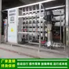 Agua Purificada_Equipo de Ósmosis Inversa Secundaria de Agua Pura 5T para Producción de Alimentos_Equipo de Agua Pura Yuyao Suministrado por Lvjian
