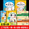 Una lección, una práctica, tercer grado, segundo volumen, libro de ejercicios síncrono, ejercicio de matemáticas chinas, edición de educación popular, escuela primaria, número de tercer idioma