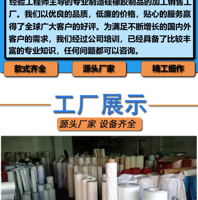 硅胶发泡条